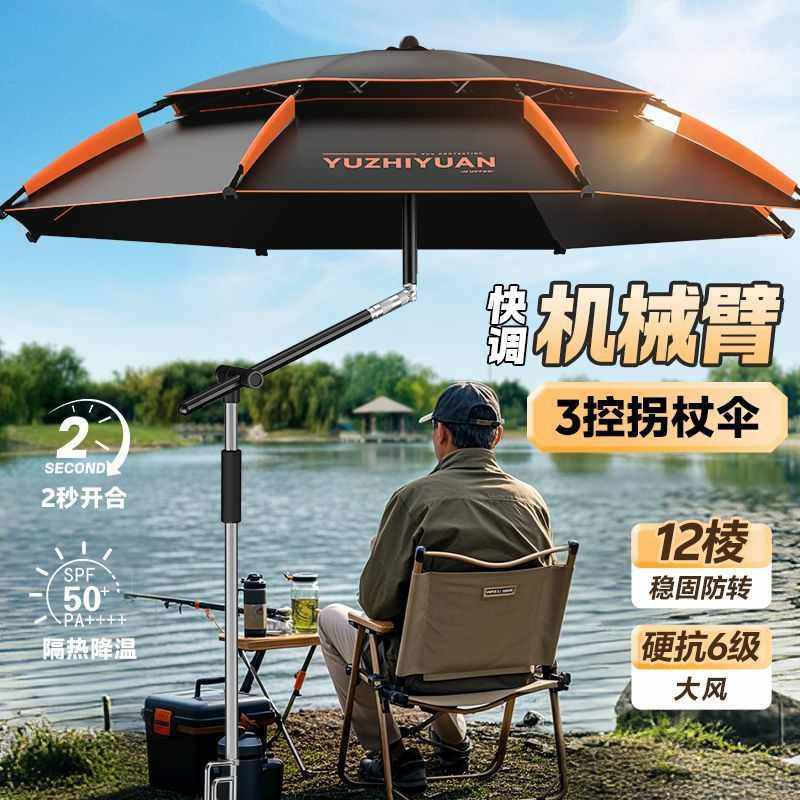 钓鱼之源露营伞户外伞伞】【渔垂钓防雨遮阳伞店铺折叠防晒by热销