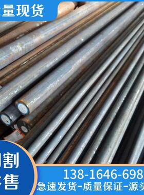 现货S21800圆钢棒材S32760元钢材料347H圆棒料GH4169实心棒GH2132