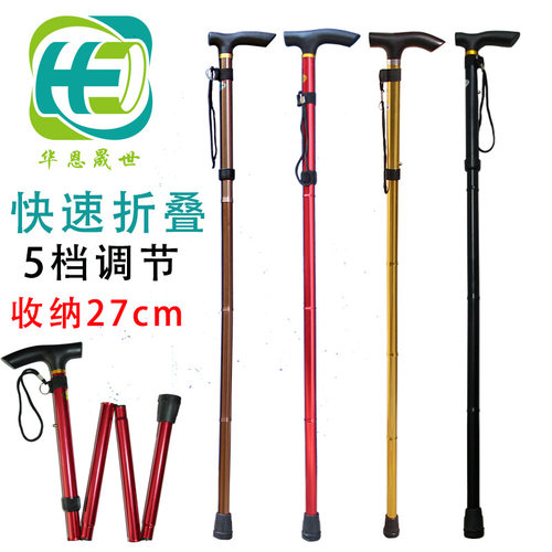 华恩晟铝合金登山杖折叠手杖雪杖