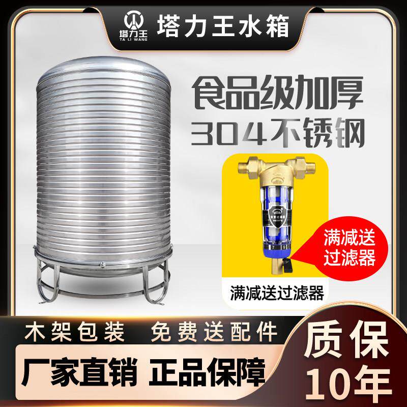 304不锈钢水箱防腐储水桶水塔家用立式加厚太阳能楼顶厨房蓄水罐