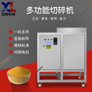 多功能切碎机大型全自动坚果花生中药材食品粉碎机厂家