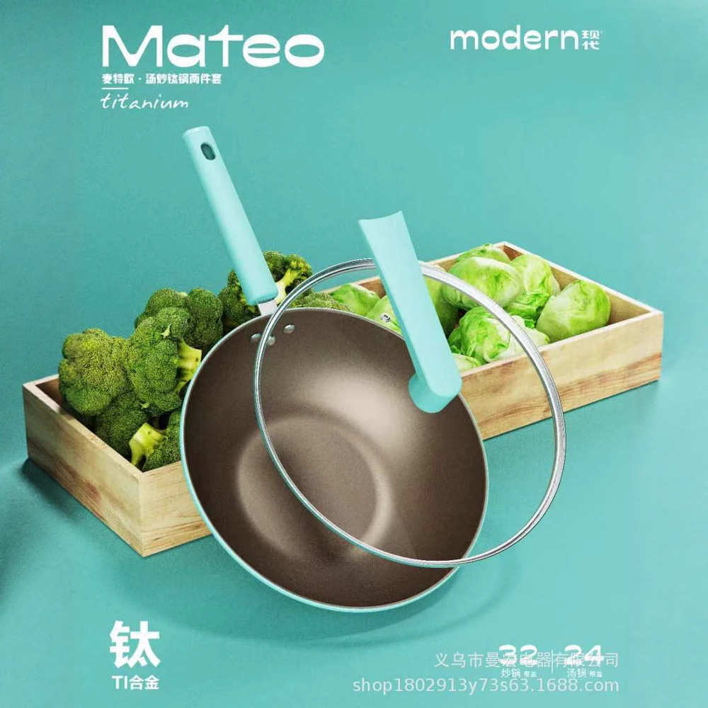 优选家用炒锅钛极两件套钛晶不粘锅汤锅炒菜锅两件套礼品批发代发