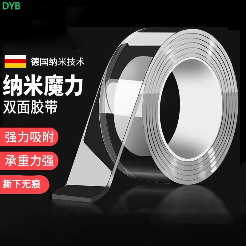 纳米双面胶强力排插固定墙面无痕透明胶带防水魔力胶贴对联门联贴