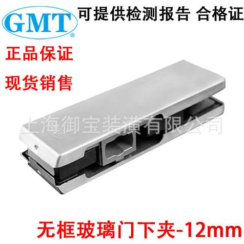 GMT玻璃门夹下夹 普通12mm玻璃门地弹簧门无框门配件一字夹