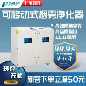 亚克力激光尾气废气烟尘净化器焊锡电子加工车间除烟除臭净化器