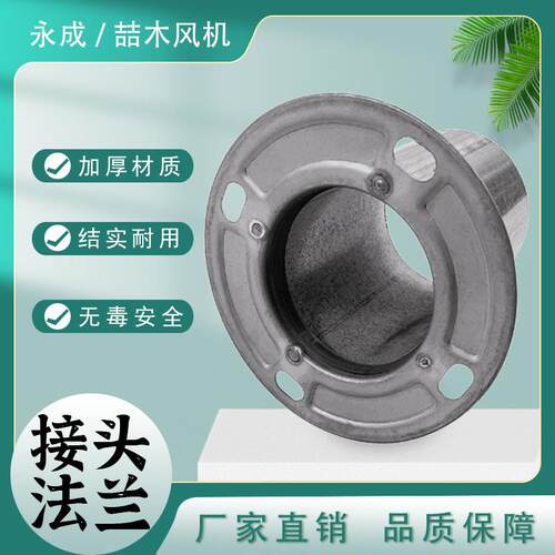中压鼓风机250W550W法兰风口风管连接器风机连接鼓风机配件