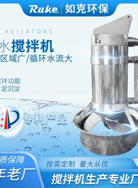 QJB0.55/4-220/3-1400调节池速潜水搅拌机不锈钢材质