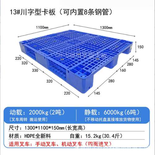 丰旺1210仓库货物叉车塑胶卡板物流注塑垫板货架网格川字塑料托盘