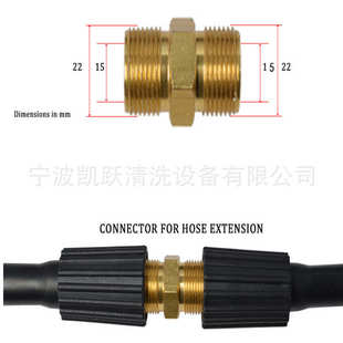 高压延长水管两端M22螺纹15MM芯带铜对接母头适用RYOBI等洗车机
