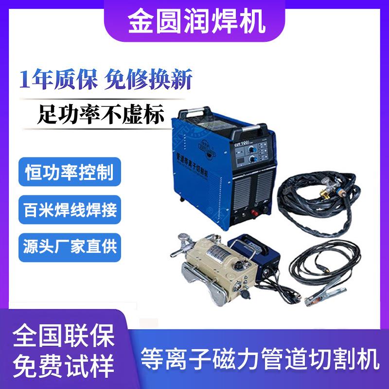 80V外置气泵等离子磁力管道切割机恒功率控制智能化切割机械设备图片