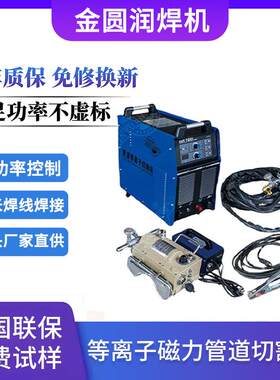 380V外置气泵等离子磁力管道切割机恒功率控制智能化切割机械设备