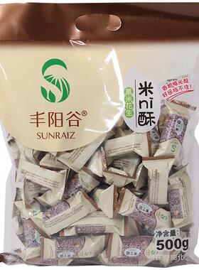丰阳谷花生米ni酥香米黑米酥米花糖网红小包装零食推荐小吃办公室