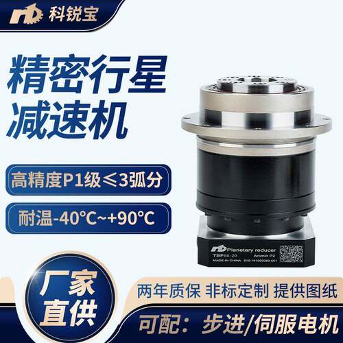 硬齿面TBF60行星减速器精密伺服电机盘式小型转盘立式行星减速机