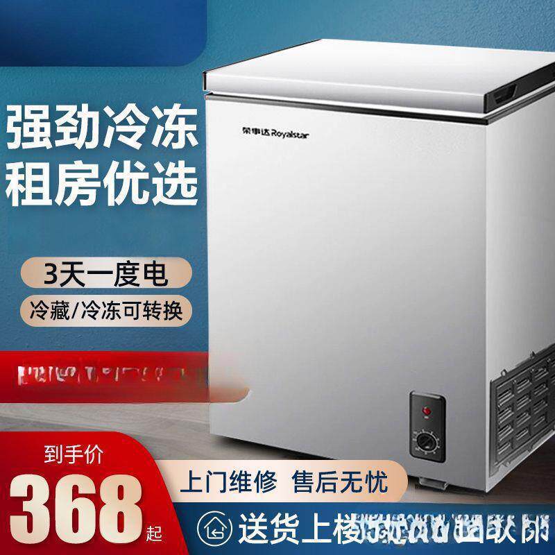 小冷柜小型冰柜家用大容量商用立式冷冻冷藏柜两用节能迷你