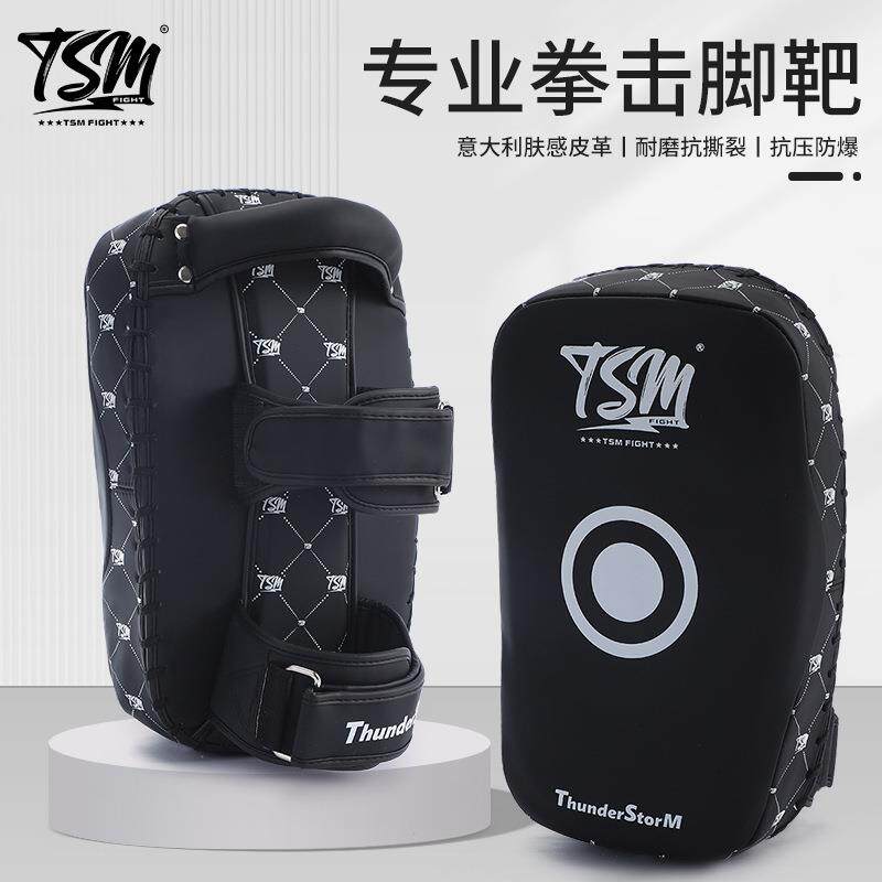 拳击运动脚靶跆拳道搏击散打肤感皮质儿童格斗训练器材健身器材