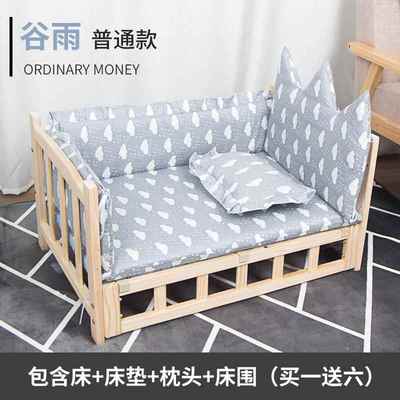 正品实木狗狗四床冬天保迪暖小公主狗窝用季通可拆洗泰猫窝比熊宠