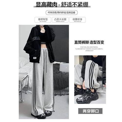 条纹运动裤休闲女裤子春秋新款显瘦直筒阔腿裤宽松三条杠休闲卫裤