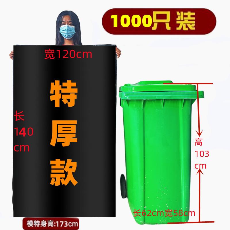巨厚大号黑商用大垃圾袋加厚酒店环卫物业塑料袋特大超厚大桶