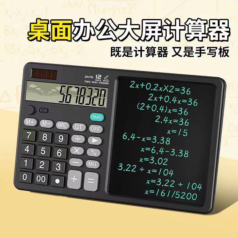 女神款记数液晶画板液晶语音板计算机记事智能新款商用大屏桌面