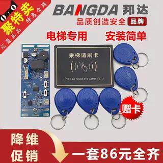 【品牌】电梯刷卡系统不分层门禁控制器梯控ID轿厢外呼IC防复制