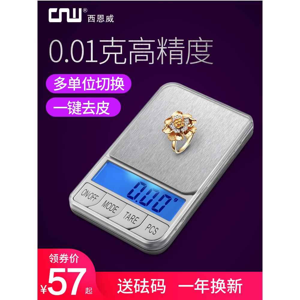 Cnw迷你珠宝秤小型数字秤0.01克精密珠宝秤平衡秤精密数字秤家用