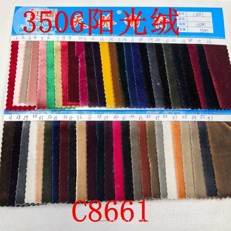 现货针织涤氨丝绒面料 280克丝绒阳光绒  380G阳光绒 好品质丝绒