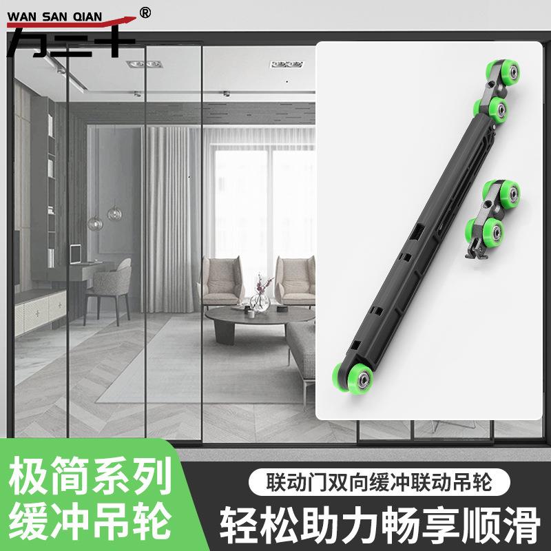 极窄细边框推拉厨房钛铝合金隔断阳台客厅吊轨联动玻璃移门五金