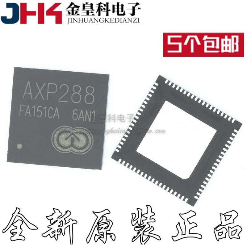 全新原装AXP2CDQFN76