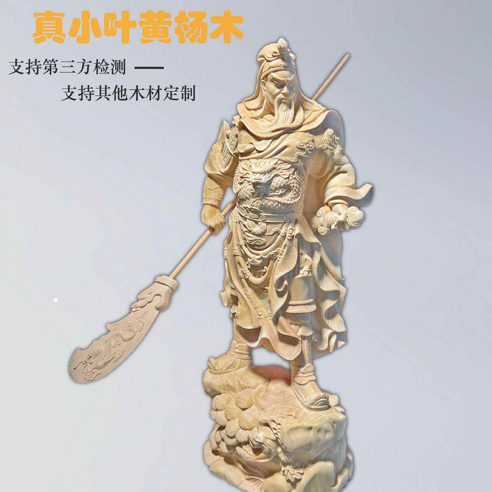 木雕黄杨品木雕手YM19工创意居武财神关公桌面家装饰木质工艺刻摆