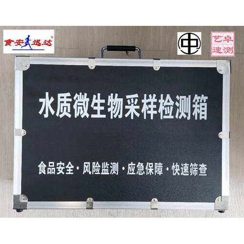 SW-1型水质微生物采样检测箱SW-2型BX-6型培养箱水质细菌检测箱