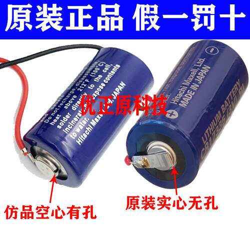 日本原装MAXELL 万胜CR17335 3V 1750mAh 发那科FANUC数控3v电池