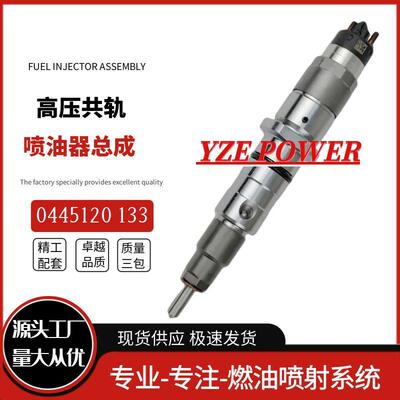 0445120133喷油器总成3965749油嘴4945463优质货源稳定耐用现货供
