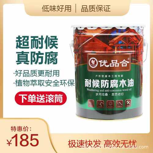 防腐木油漆环保户外木蜡油家具实木防腐木油涂料木器漆哑油防腐油
