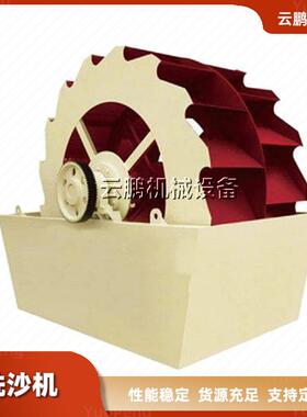 轮斗式洗砂机xsd 大型洗砂泥浆脱水机 全套斗轮式洗沙机水力选矿