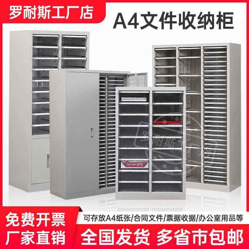 文件柜抽屉式a4纸票据多层分类箱档案柜合同资料架烘焙收纳样品柜