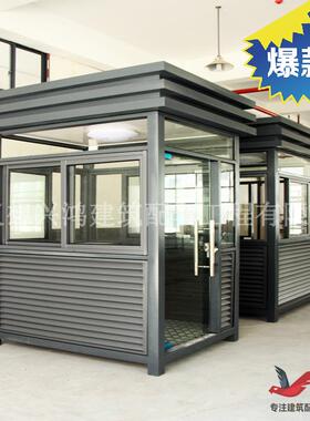 方形圆弧形特价爆款钢结构玻璃保安收费岗亭吸烟亭厂家制作