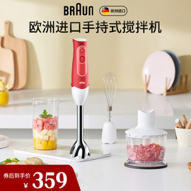 Braun/博朗 MQ535 多功能料理棒搅拌棒 电动手持家用婴儿辅食搅拌