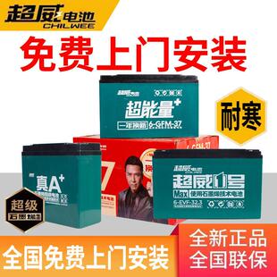 超威电池电动车电池电瓶车电池电动车电瓶48v60v72v32a三轮车铅酸