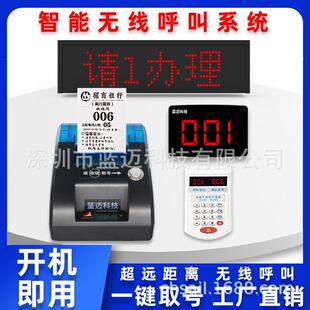 智能无线取号机排号机排队机小型叫号机取票机挂墙诊所排队叫号机