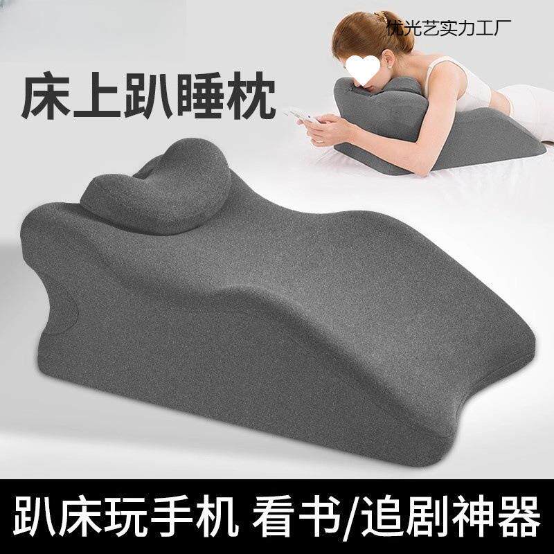 趴睡枕床上趴枕多功能俯卧位趴枕头趴着睡觉看书玩手机神器趴枕垫