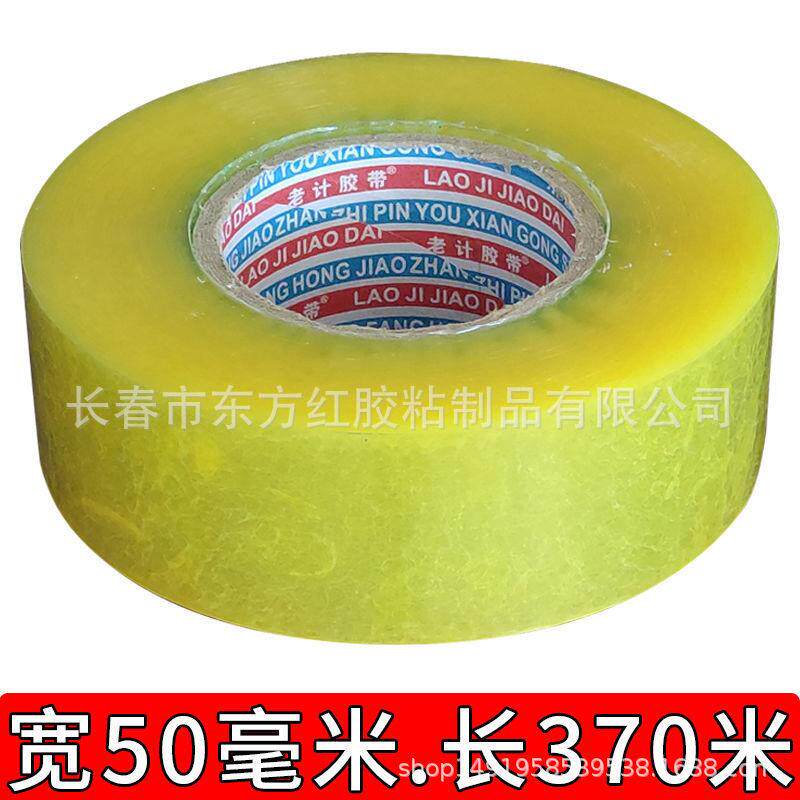 米黄色封箱打包胶带大卷宽4.5cm6.0透明胶布胶纸彩色厂家