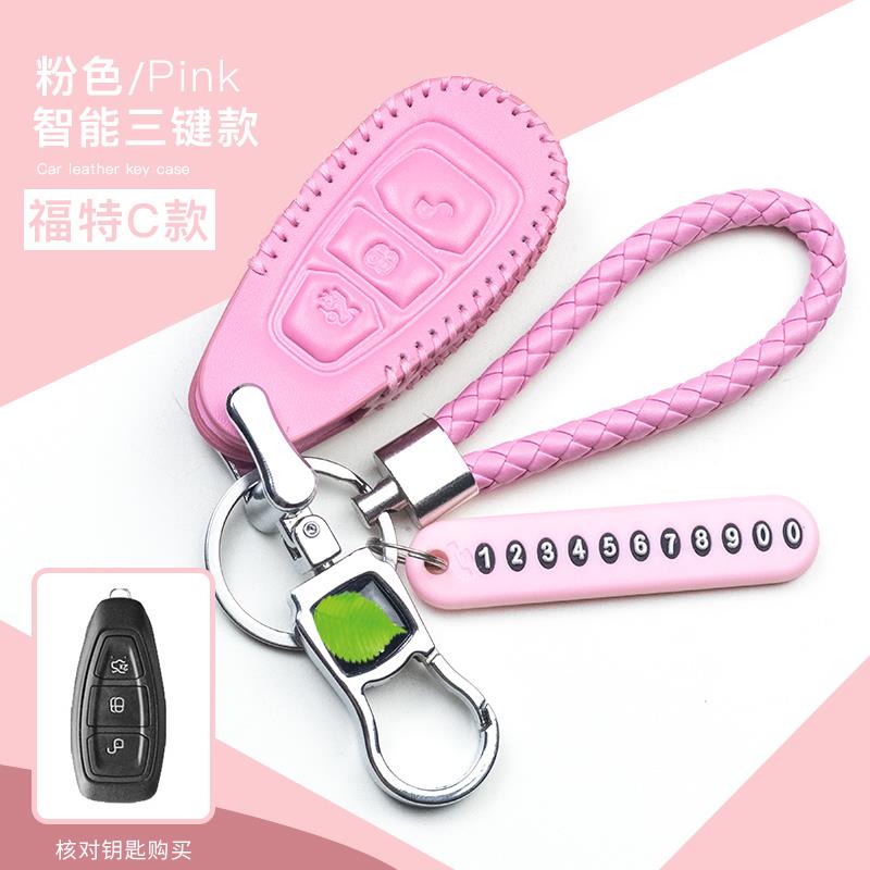 福特翼虎钥匙包真皮2017款专用钥匙扣17款智能遥控翼虎汽车钥匙套