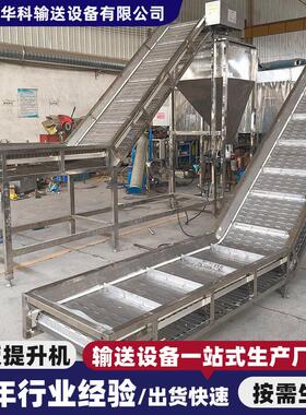 不锈钢链板提升机传送带货物运输流水线输送带工业链板爬坡输送机