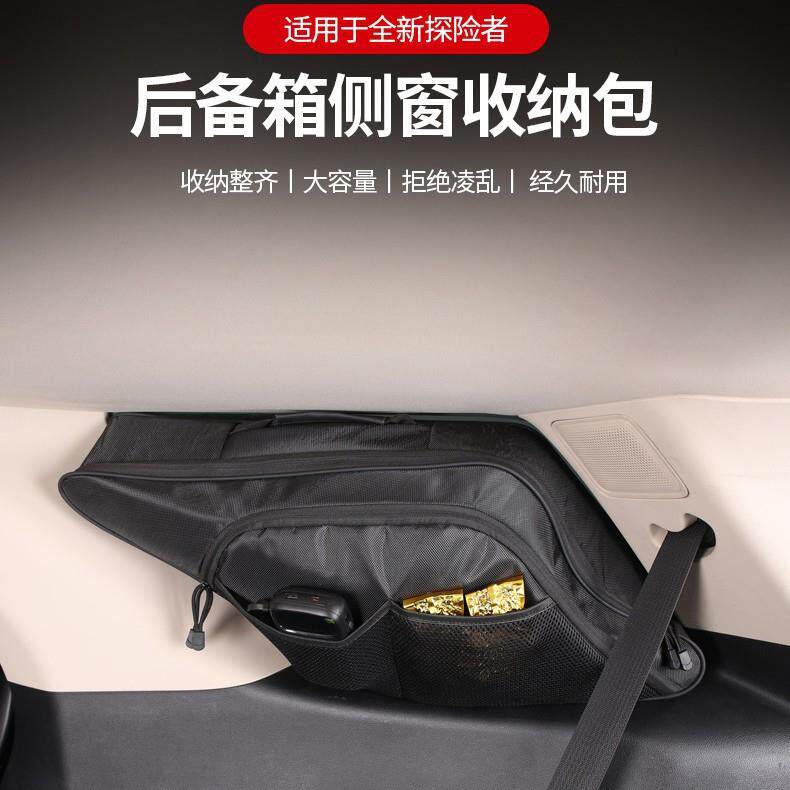 适用于2020-2026款福特探险者后备箱侧窗包储物包多功能收纳神器