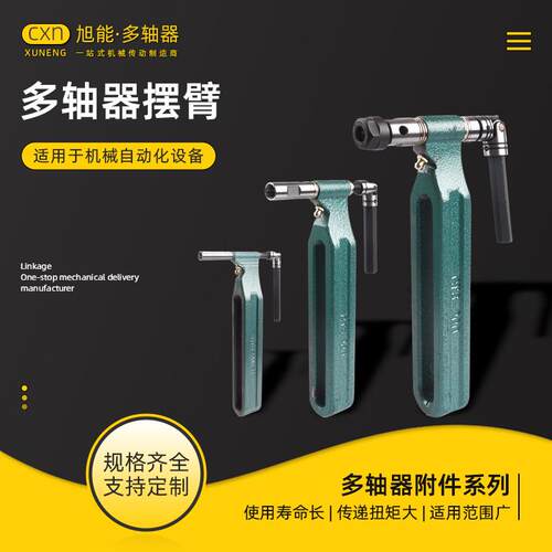 多轴器ER8-20摆臂攻牙机CT摇臂多头钻孔攻丝机用配件