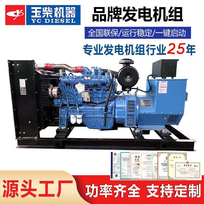 广西150KW柴油发电机组无刷150KW发电机工厂工地备用全国联保