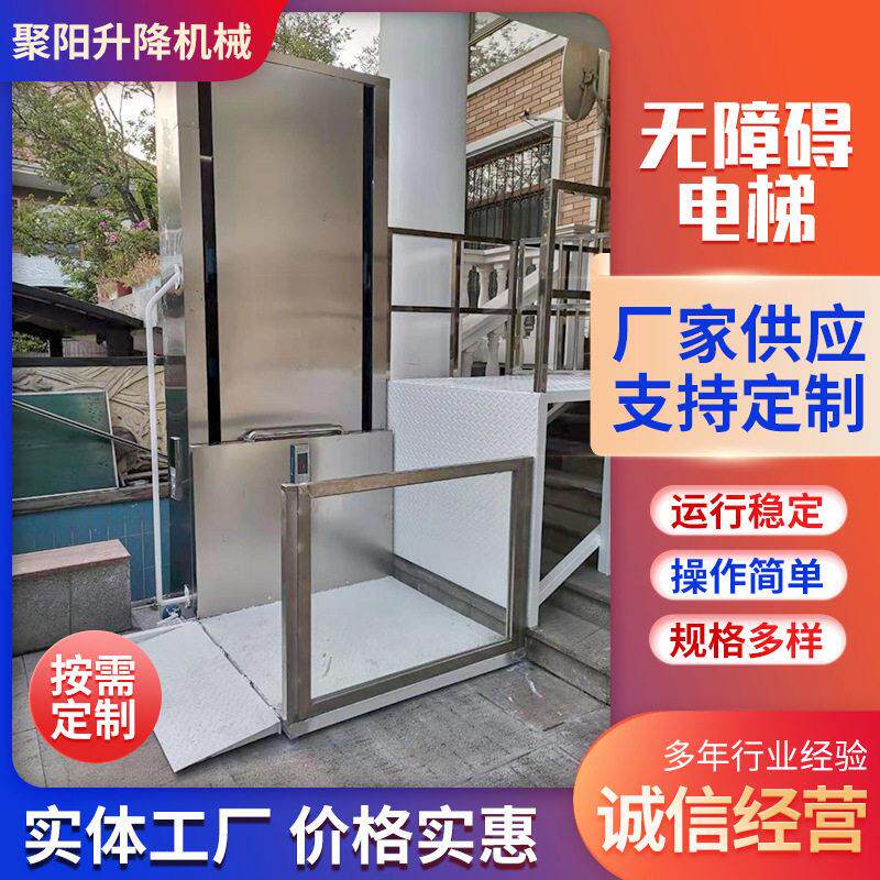 厂家无障碍直线轨道电梯残疾人养老院无障碍升降平台无障碍电梯