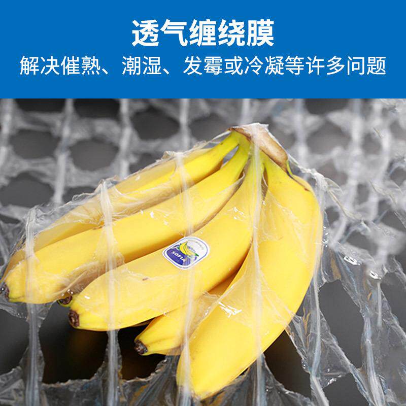 蔬菜水果打孔网膜 厂家直供可定预拉透气缠绕膜 农作物花卉大棚膜