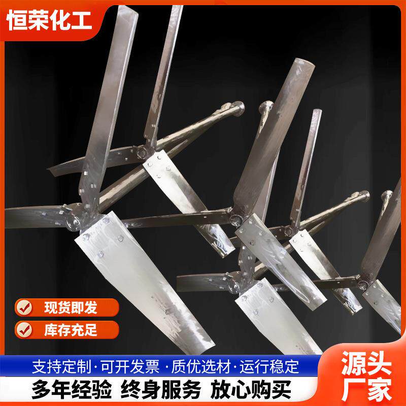 不锈钢浆式搅拌器叶片 立式搅拌机器叶片 搅拌器轴杆螺旋桨片