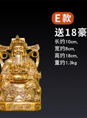 高档文店神财爷佛像摆件家室用玄关客厅纯铜铺开业办公装饰品乔迁